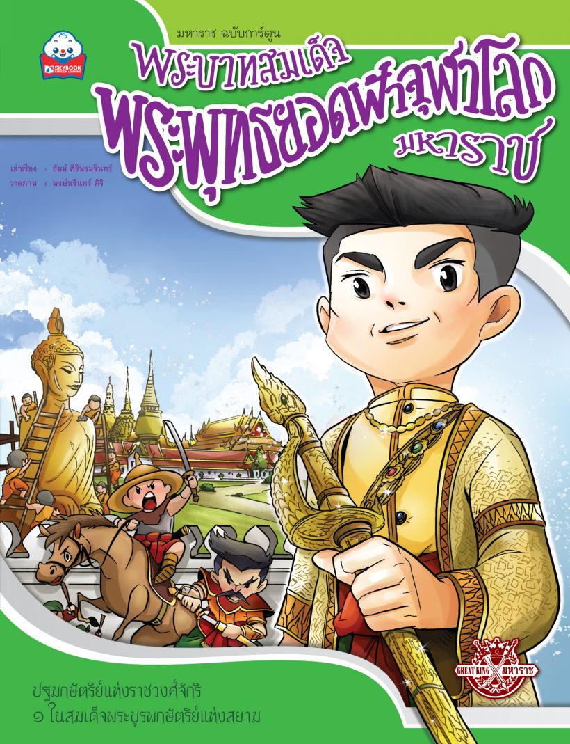 แก้ไขปกเมขลาก่อนนอน