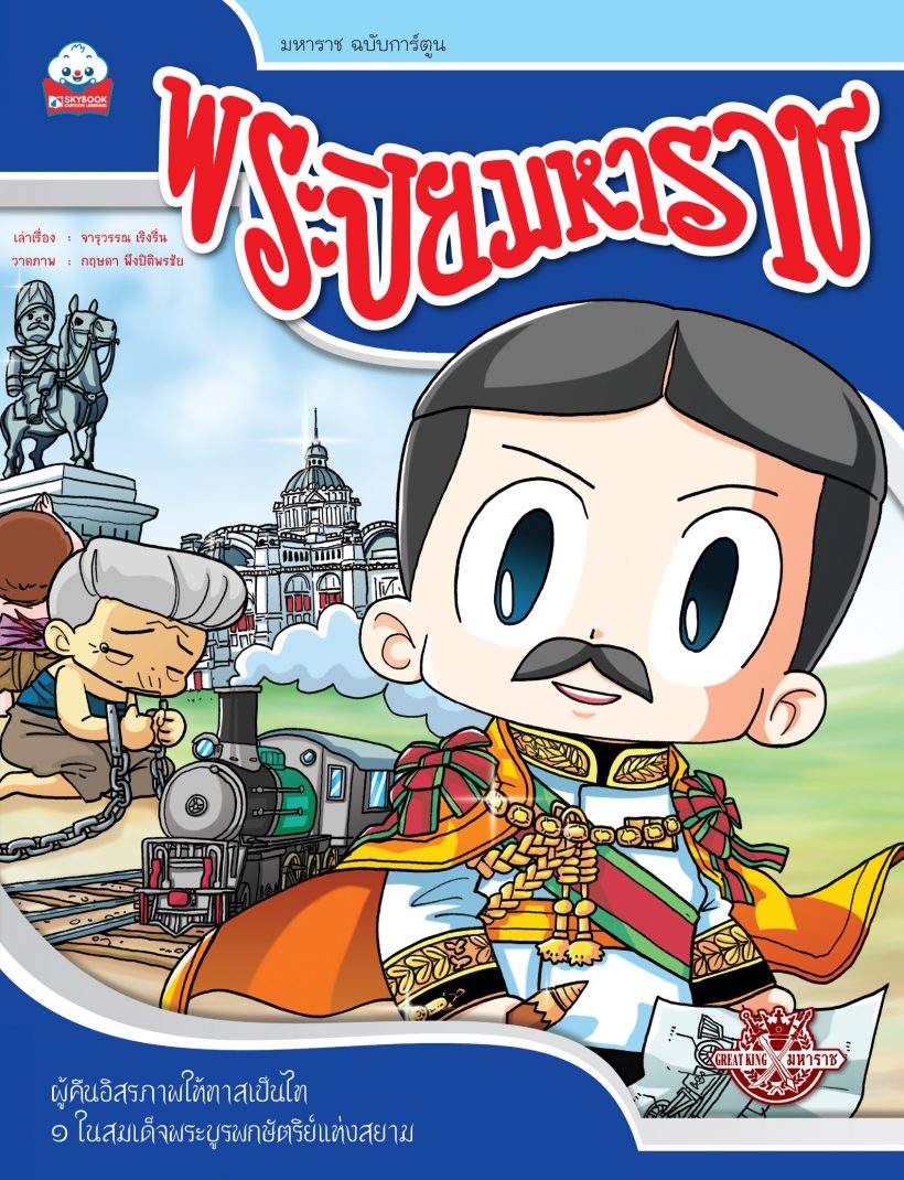 แก้ไขปกเมขลาก่อนนอน