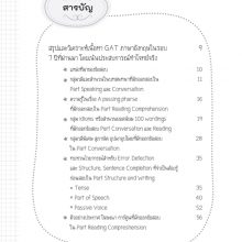 สารบัญ1