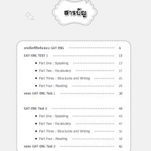 สารบัญ1