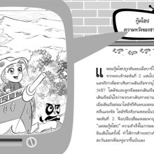 กู๊ดโฮป