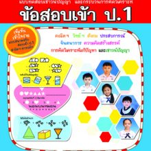 ปก kid test แนวคิดรูปทรงcomplepe