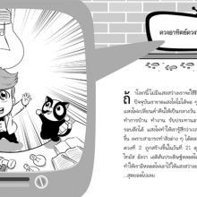 ดวงอาทิตย์ดวงที่2