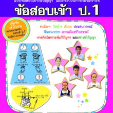 ปก kid test แนวคิดรูปทรงcomplepe