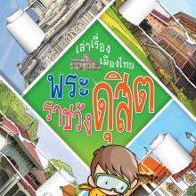 วังดุสิต