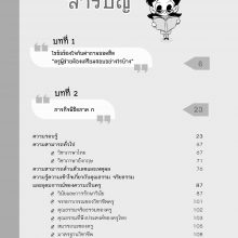 สารบัญ