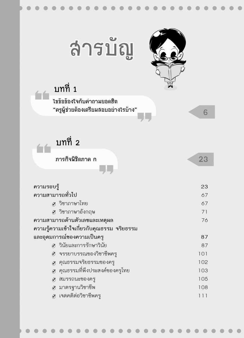สารบัญ