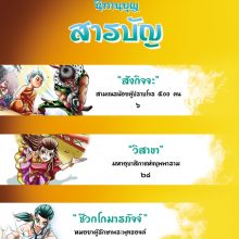 สารบัญ