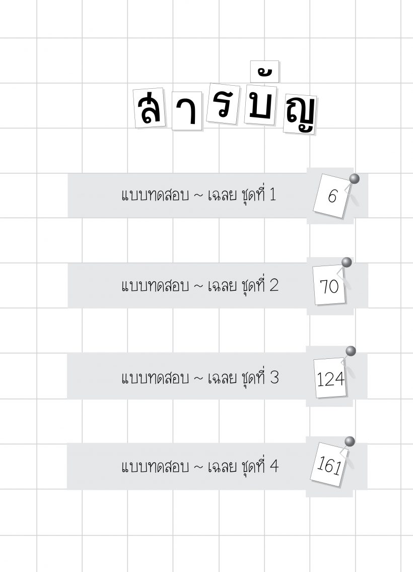 สารบัญ