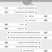 สารบัญ