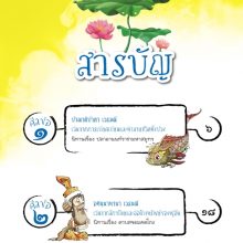 สารบัญ1