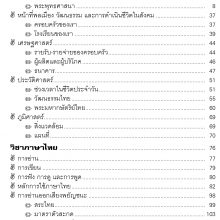 สารบัญ1