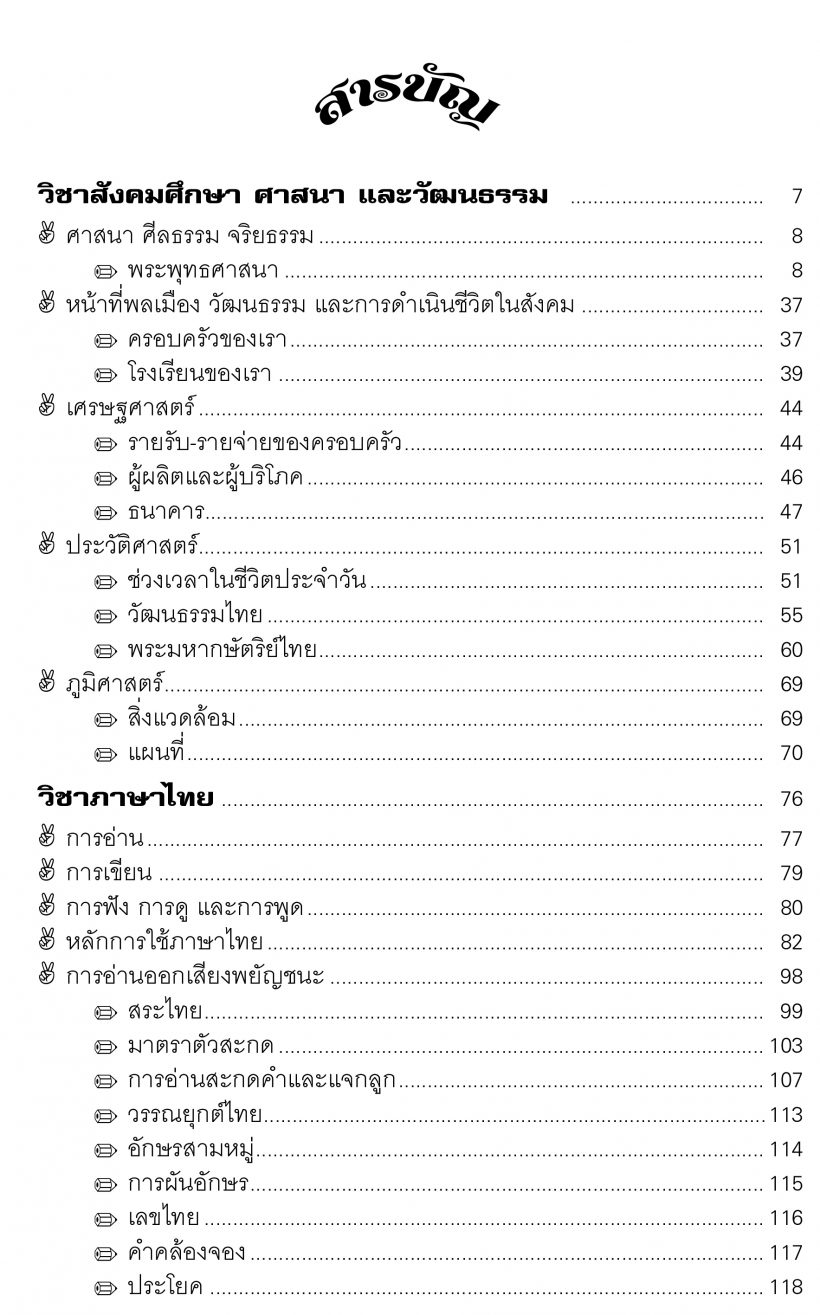 สารบัญ1