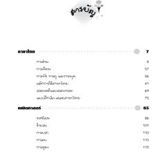 สารบัญ1