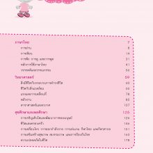 สารบัญ1