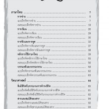 สารบัญ1