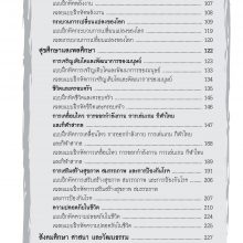 สารบัญ2