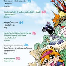 สารบัญ2