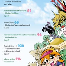 สารบัญ2