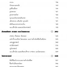 สารบัญ2