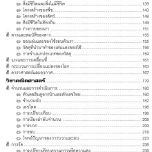 สารบัญ2