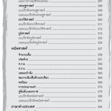 สารบัญ3