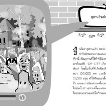 สุสานยิวเก่า