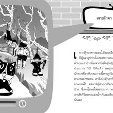 เกาะตุ๊กตา