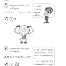 เฉลย 1