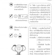 เฉลย 2