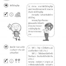 เฉลย 3