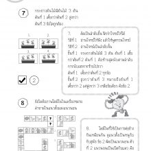 เฉลย 4