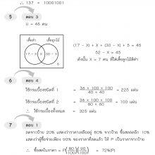 เฉลย2