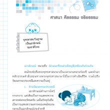 เนื้อใน 1