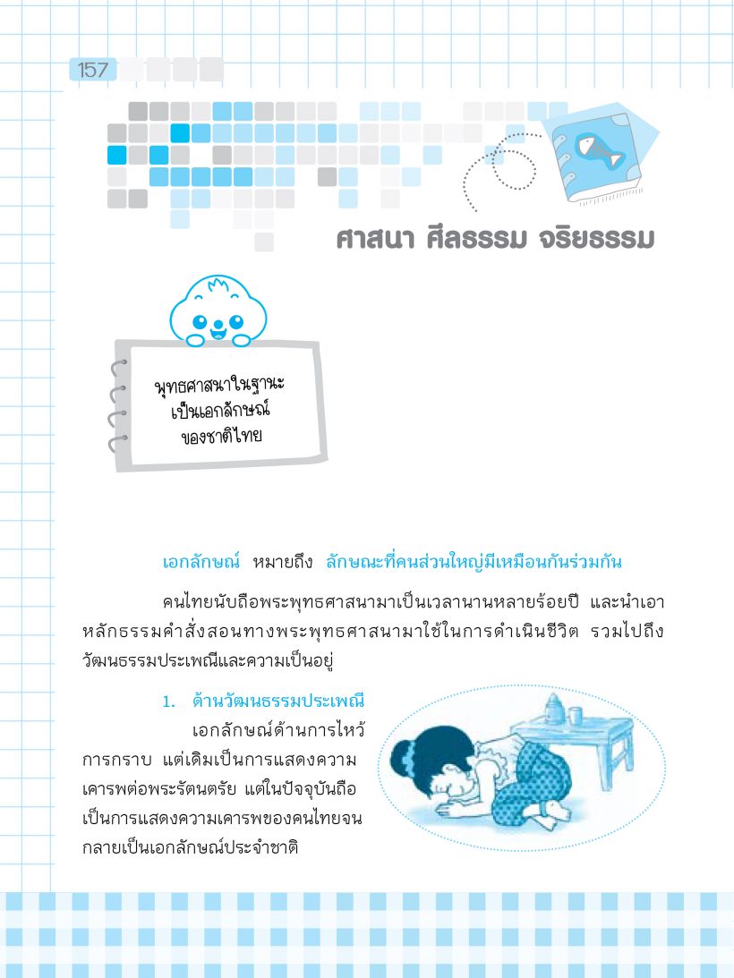 เนื้อใน 1