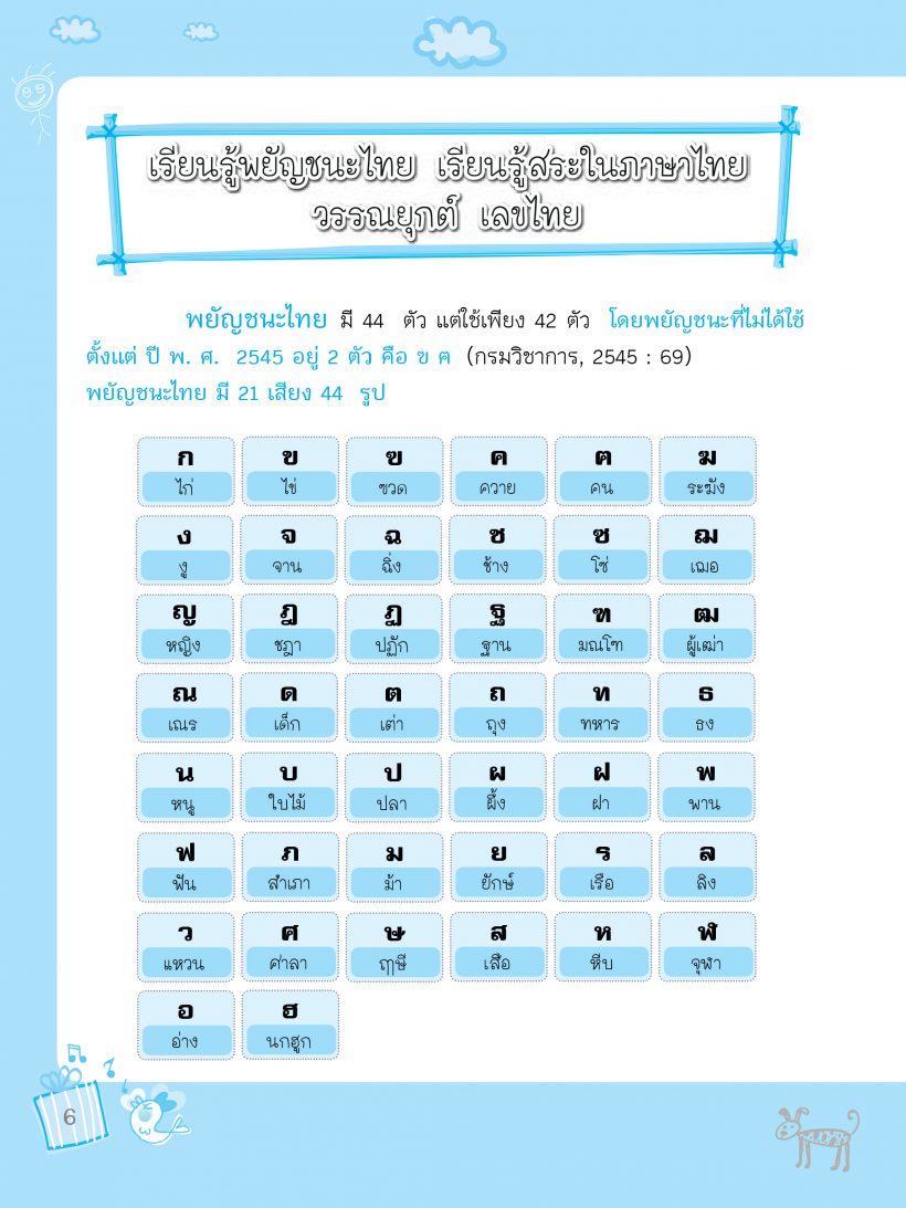 เนื้อใน 1