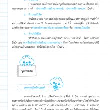 เนื้อใน 2
