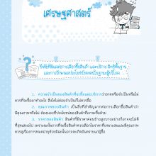 เนื้อใน1