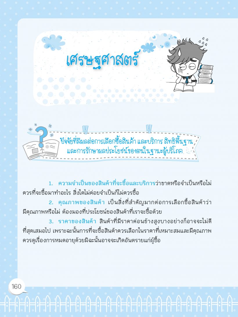 เนื้อใน1