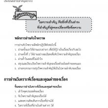 เนื้อใน1