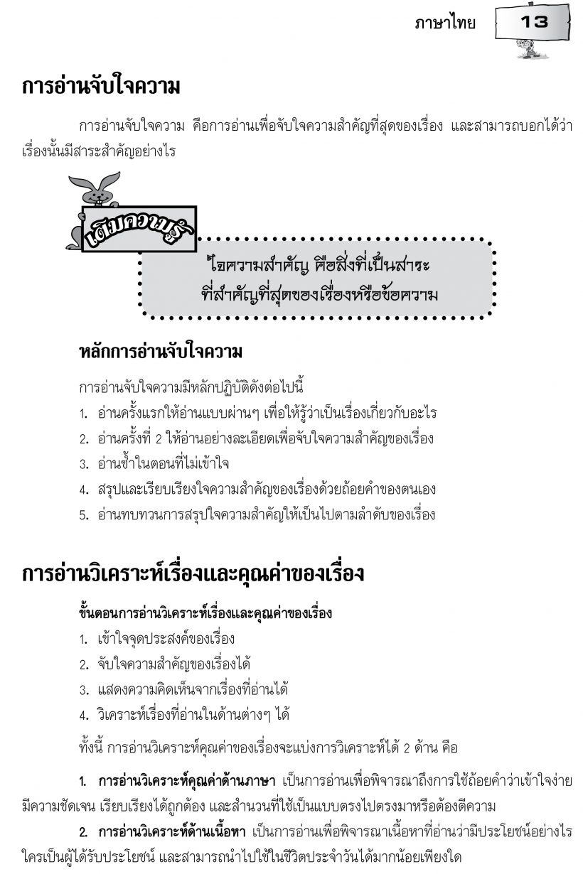 เนื้อใน1