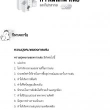 เนื้อใน1