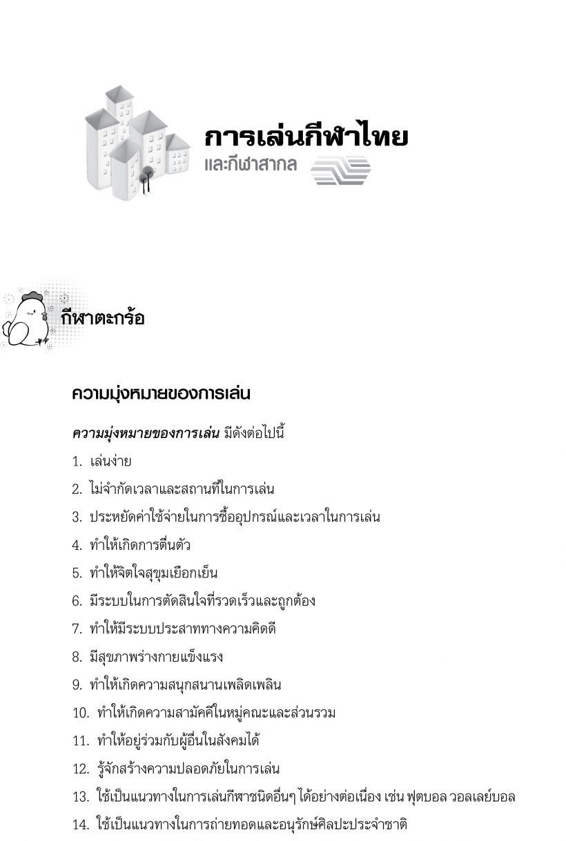 เนื้อใน1