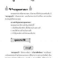 เนื้อใน1