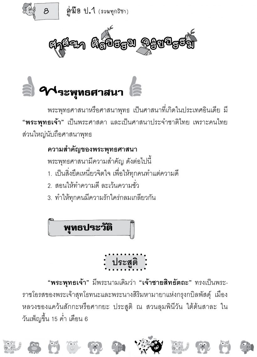 เนื้อใน1