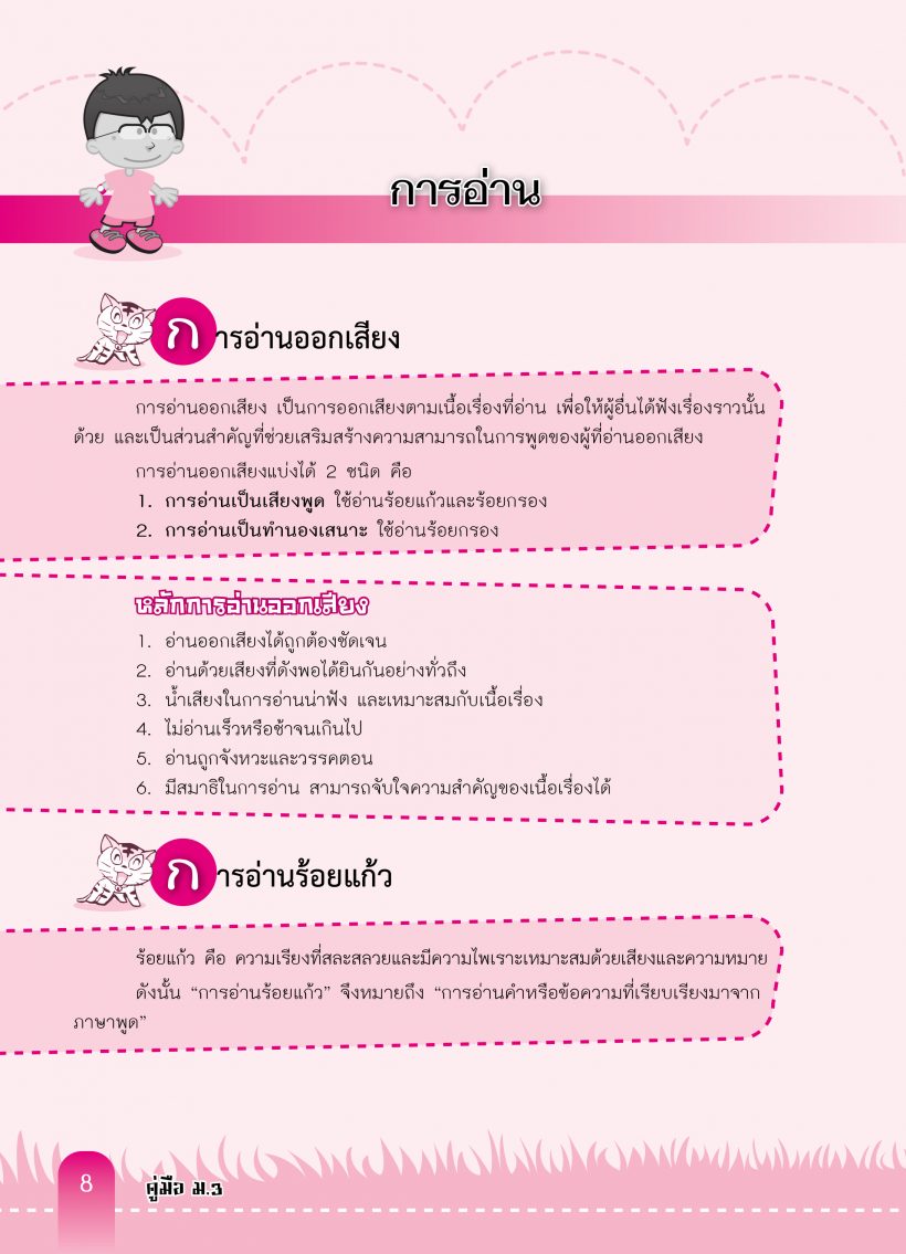 เนื้อใน1