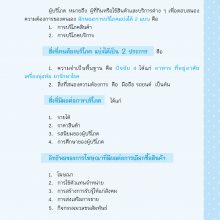 เนื้อใน2
