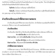 เนื้อใน2