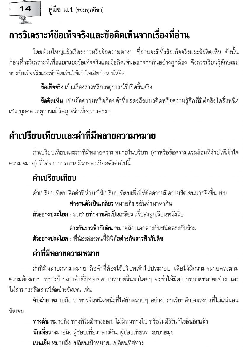 เนื้อใน2