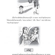 เนื้อใน2